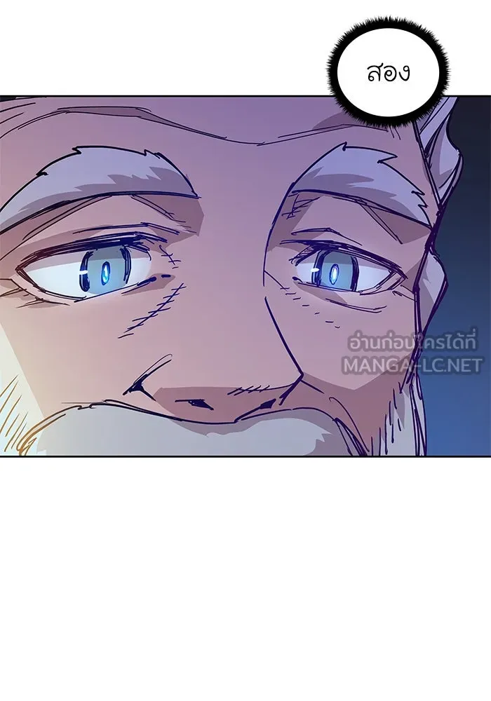 ฟิลเลียโรเซ่กับคำทำนายแห่งมงกุฎหนาม ตอนที่ 1 รูปที่ 54