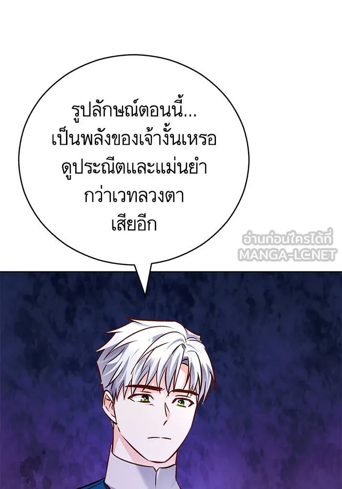 บุตรีดยุกขอไม่แต่งงานbrกับหนุ่มในฝัน ตอนที่ 68 รูปที่ 21