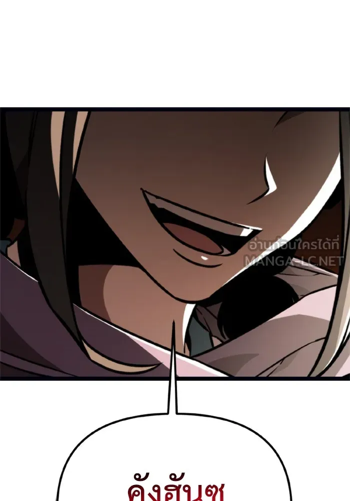 การแข่งขันของผู้เกิดใหม่ ตอนที่ 37 รูปที่ 93