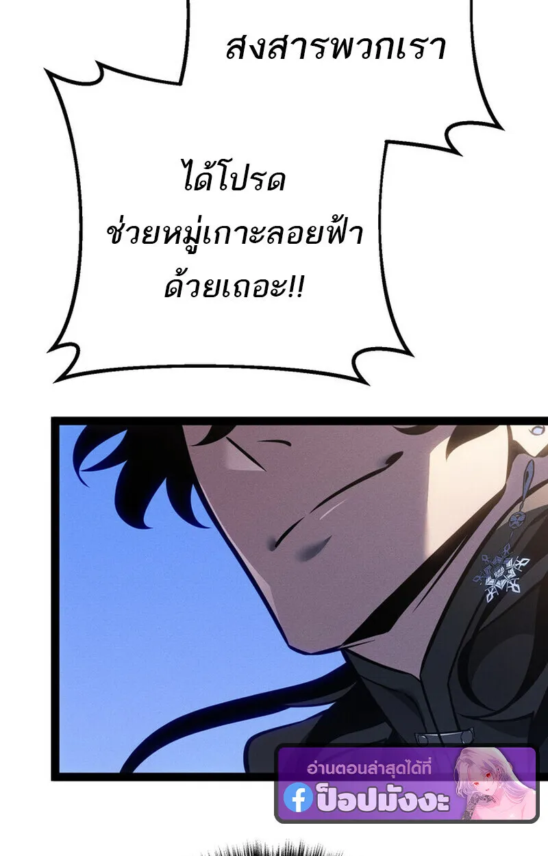 Regressing as the Reincarnated Bastard of the Sword Clan ตอนที่ ตอนที่ 70 รูปที่ 66