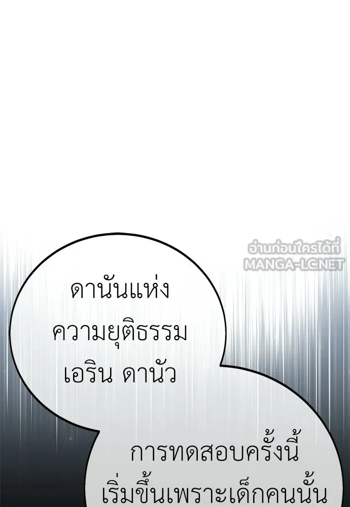 ไอ้เพลเยอร์นั่น ฉันฆ่ามันเอง ตอนที่ 88 รูปที่ 180