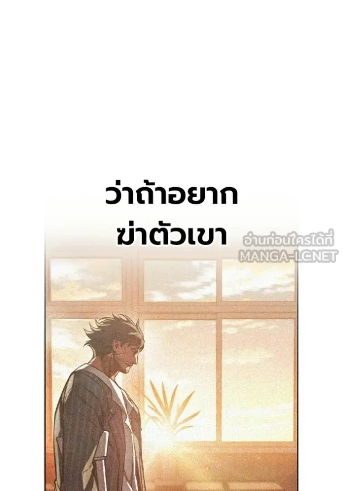 เยาวชนคนคุก ตอนที่ 90 รูปที่ 14