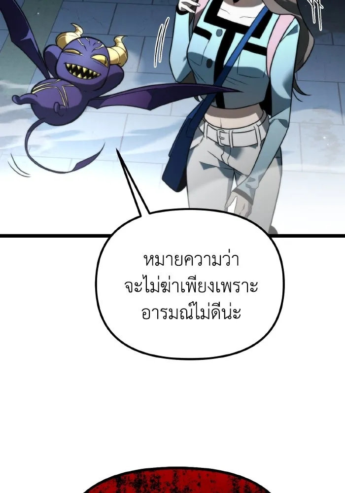 การแข่งขันของผู้เกิดใหม่ ตอนที่ 8 รูปที่ 61