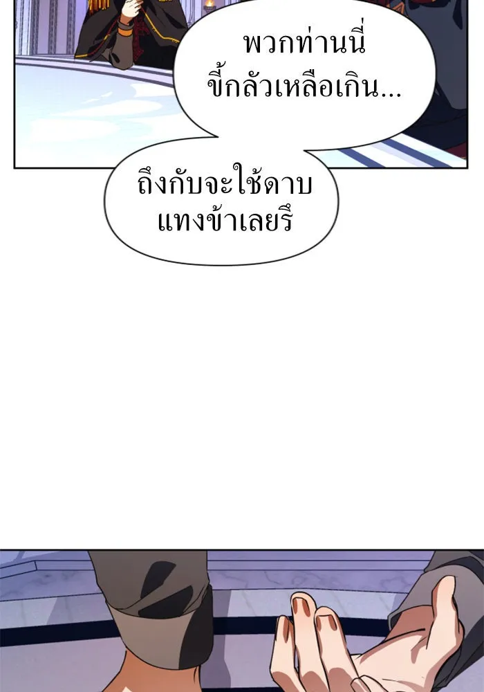 ชิงชีวิตพลิกลิขิตชะตา ตอนที่ 32. อยากพบ รูปที่ 104