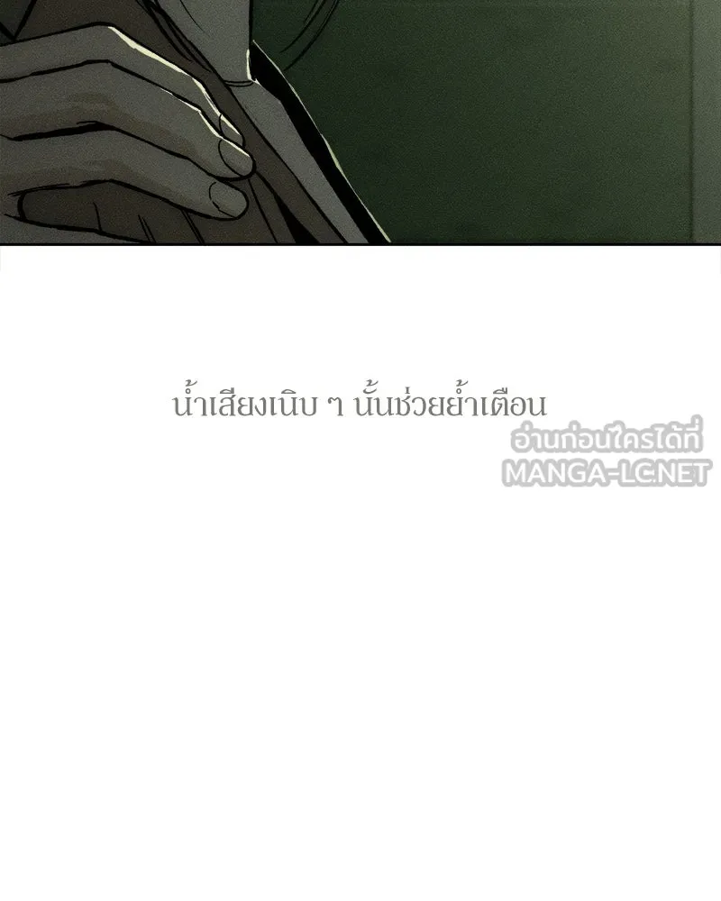 บุปผารุ่มราคะ ตอนที่ 18 รูปที่ 21