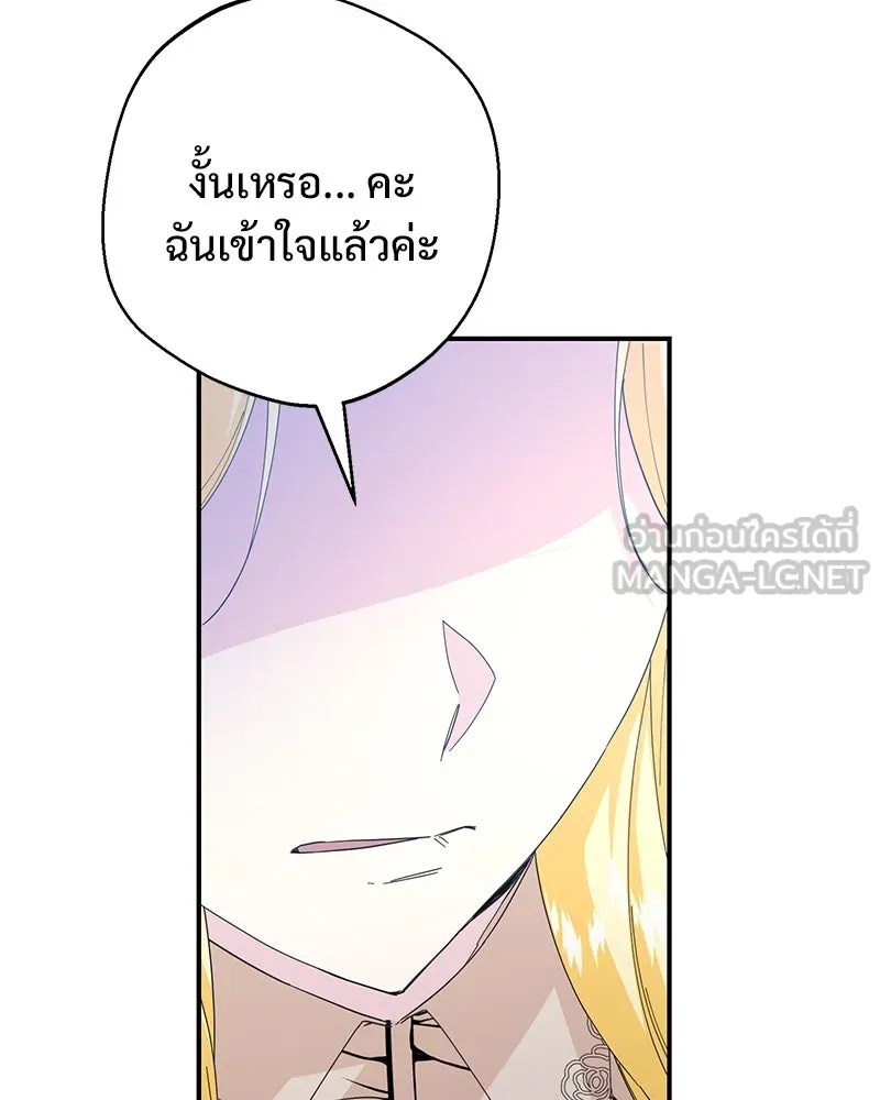 อนาคตพบรัก ตอนที่ 20 รูปที่ 111