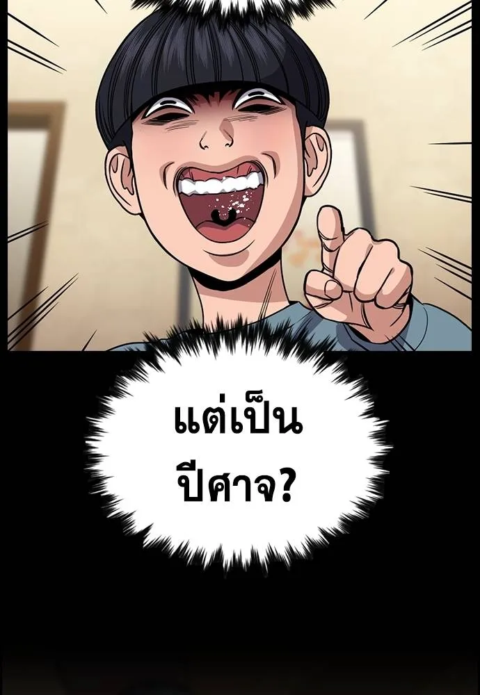 การศึกษาที่แท้จริง ตอนที่ 176 รูปที่ 107