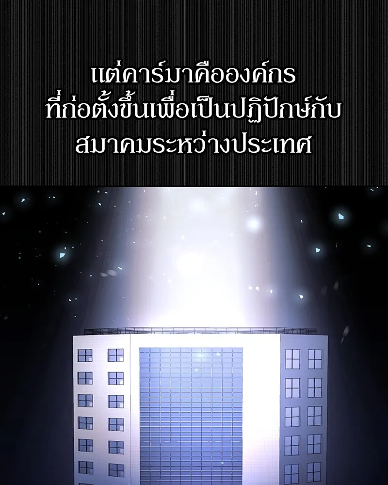 Clever Cleaning Life Of The Returned Genius Hunter ส_ดยอดฮ_นเตอร_สายคล_น ตอนที่ ตอนที่ 87 รูปที่ 65