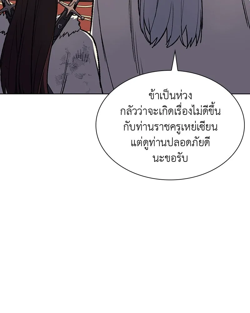 เกิดอีกทีเป็นว่าที่ประมุขลัทธิมาร ตอนที่ 24 รูปที่ 56