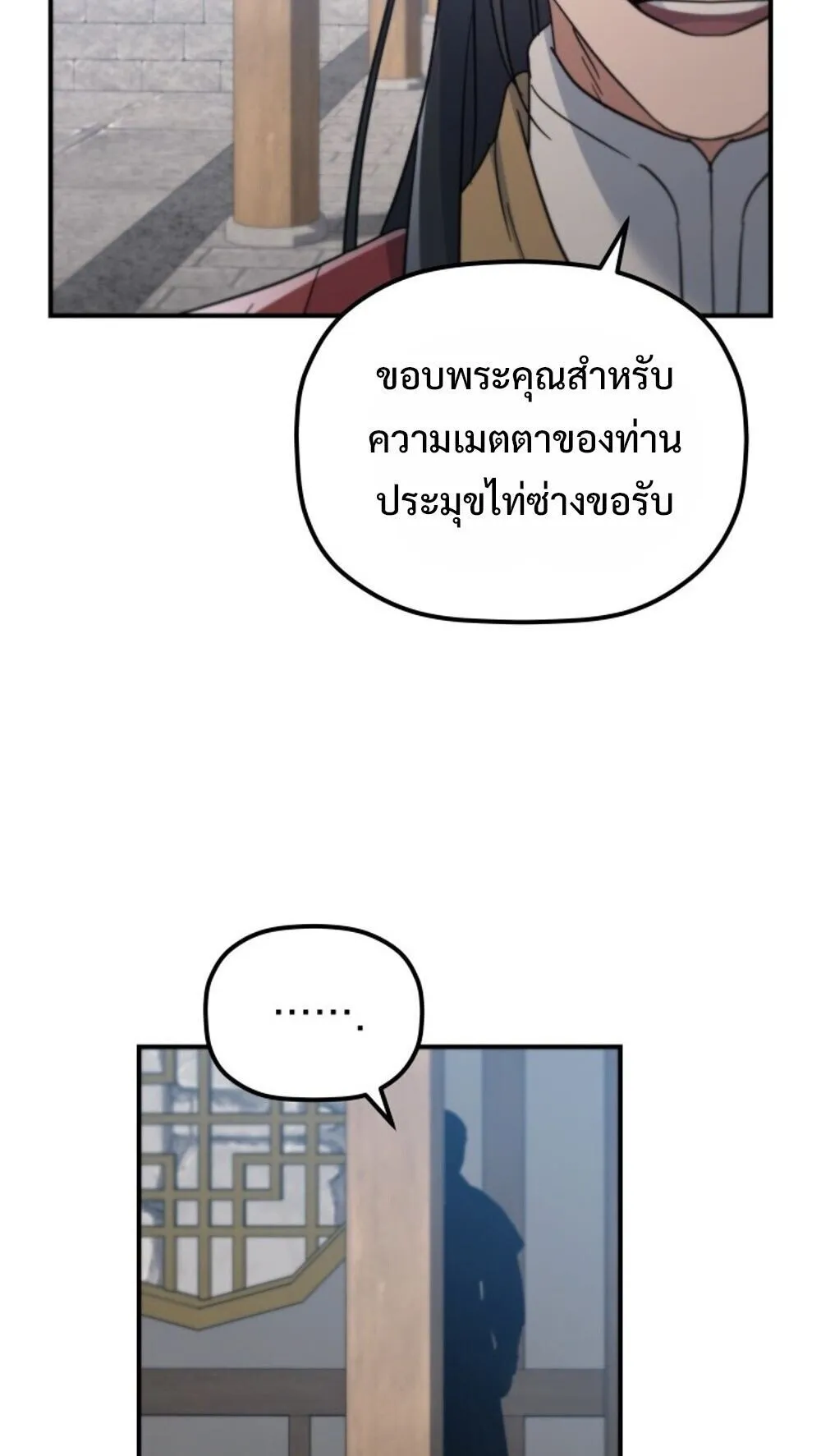 The Youngest Son of the Eunhae Sangdan บ_ตรชายคนส_ดท_องแห_งหอการค_าอ_นเฮ ตอนที่ ตอนที่ 41 รูปที่ 78