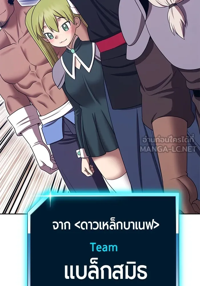 +99 ท่อนไม้พร้อมบวก ตอนที่ 22 ทีมแบตเทิลทัวร์นาเมนต์ (2) รูปที่ 165