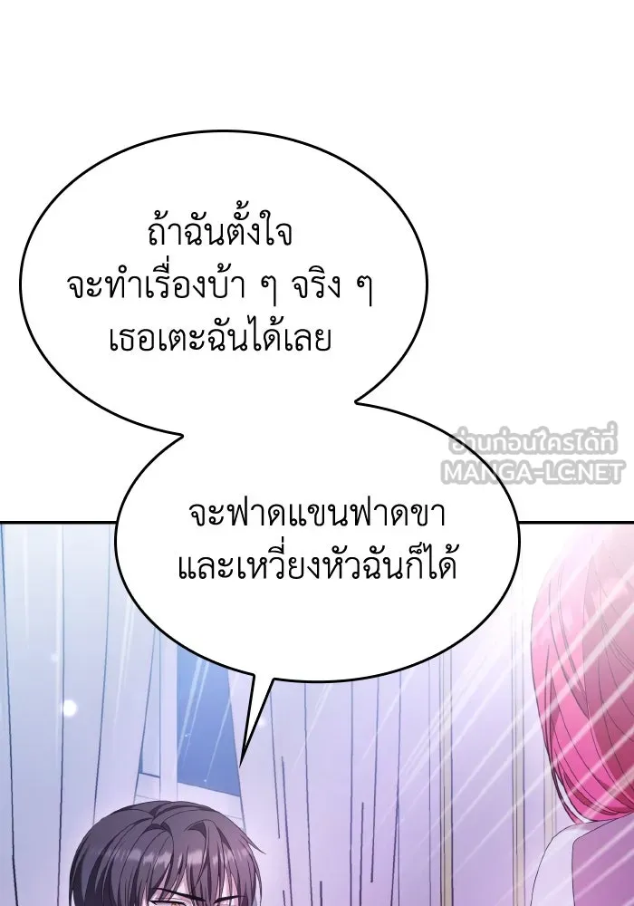 ทำแบบนี้ไม่ได้เพคะ องค์ชาย ตอนที่ 40 รูปที่ 42