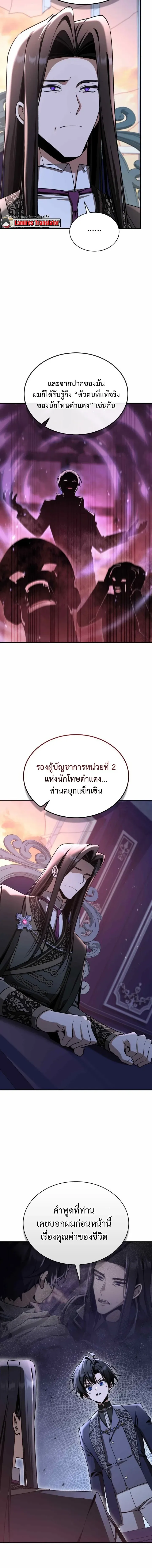Dukedom_s Legendary Prodigy ยอดอ_จฉร_ยะแห_งตระก_ลดย_ก ตอนที่ ตอนที่ 52 รูปที่ 10