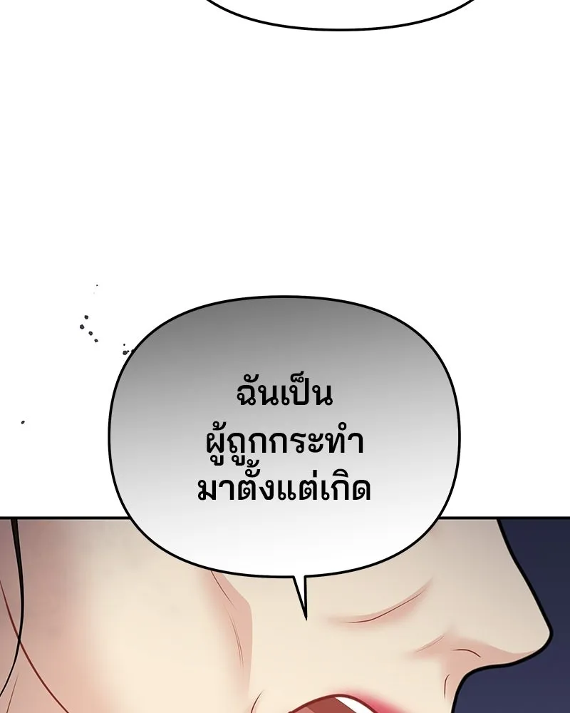 จ้า แม่คนสวย ตอนที่ 45 รูปที่ 85