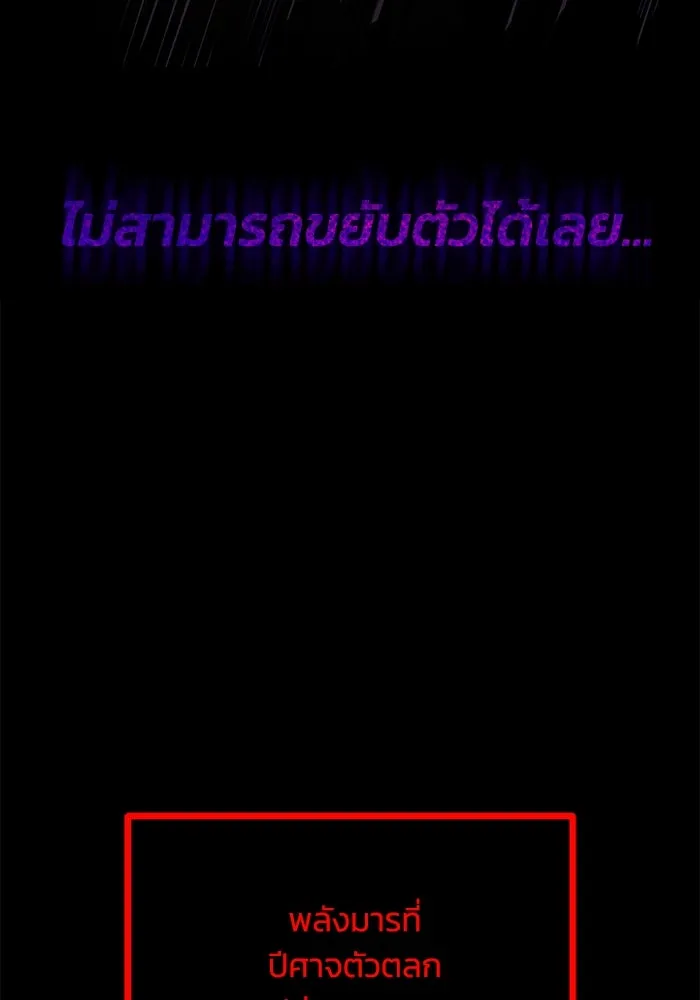 ชีวิตพลิกผันของลอร์ดผู้เกียจคร้าน ตอนที่ 92 ผู้ต่อต้านสิ่งชั่วร้าย รูปที่ 40