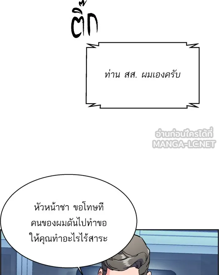 พี่ชายสายบอดี้การ์ด ตอนที่ 8 รูปที่ 219