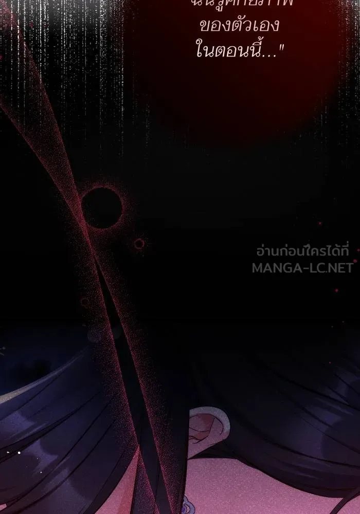 แด่ตัวละครโปรด ตอนที่ 97 รูปที่ 24