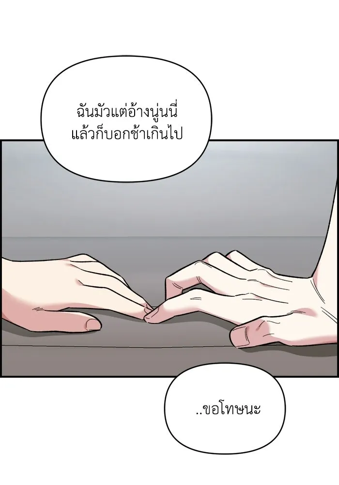 เพื่อนกันมันส์เกิน ตอนที่ 77 รูปที่ 85