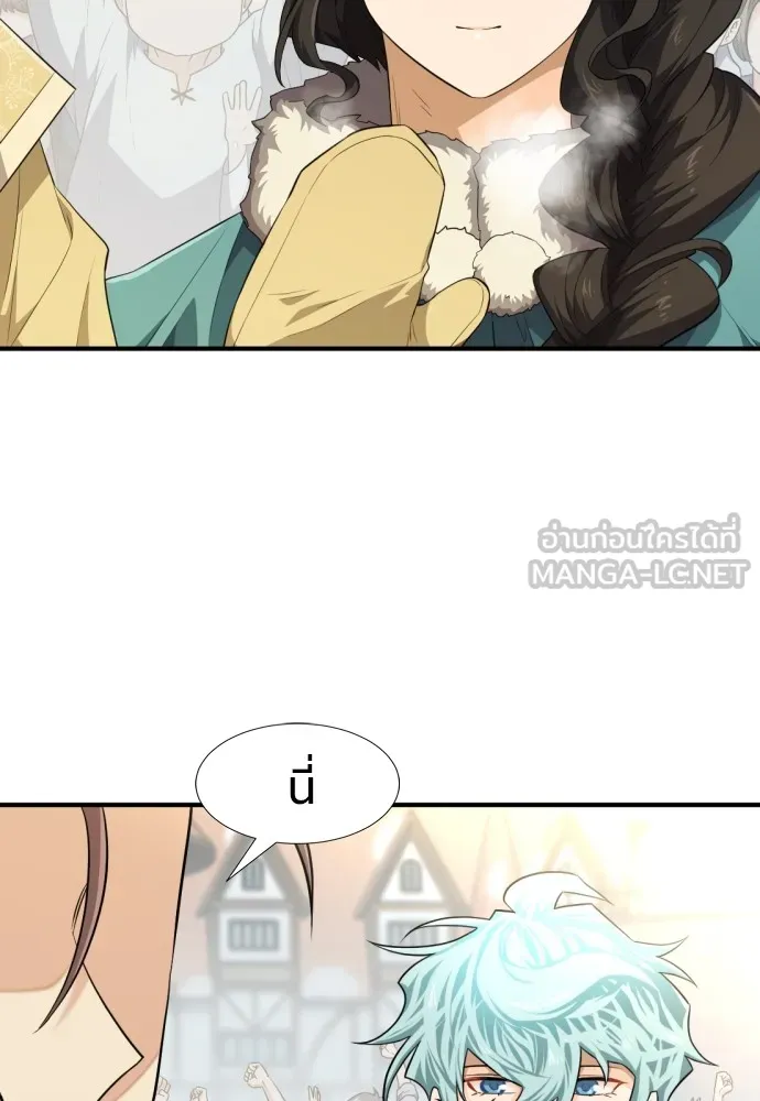 ยอดสถาปนิกผู้พิทักษ์อาณาจักร ตอนที่ 91 รูปที่ 69