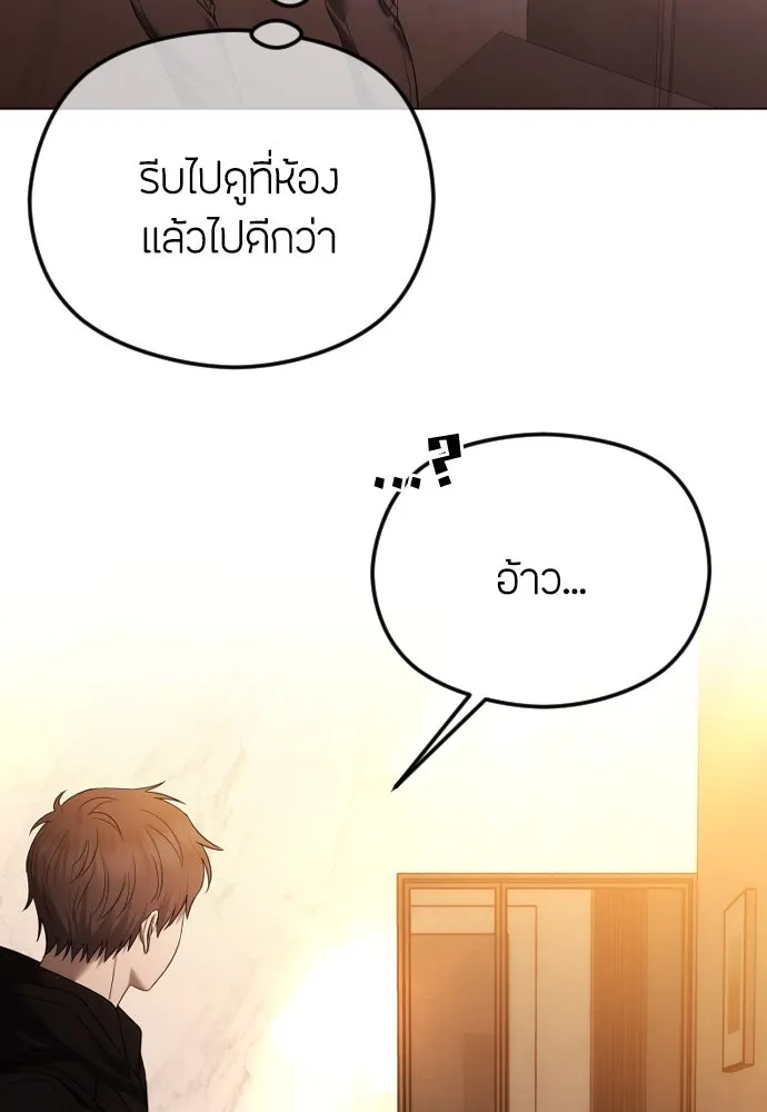 วิธีหนีตายจากนิยายโรคจิต ตอนที่ 57 รูปที่ 110