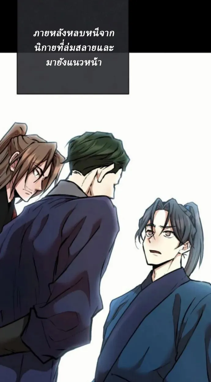 Reborn on the Demonic Cult Battlefield ยอดอ_จฉร_ยะผ_หวนค_น ตอนที่ ตอนที่ 11 รูปที่ 6