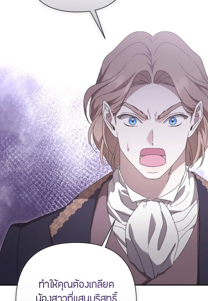แด่ใจที่ไร้รัก ตอนที่ 23 รูปที่ 64