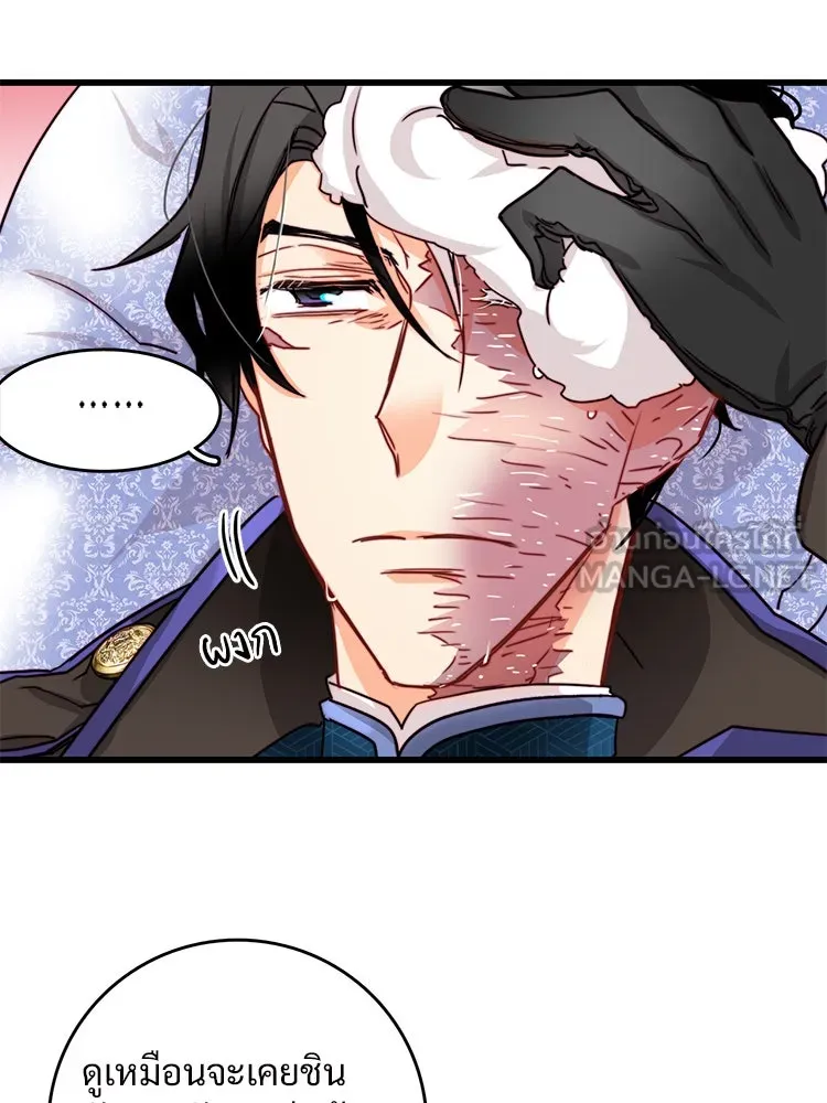 Bring the Love ตอนที่ 22 รูปที่ 54