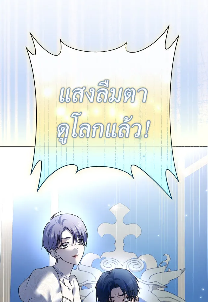 ชิงชีวิตพลิกลิขิตชะตา ตอนที่ 207. ดวงตะวันของข้า(3) รูปที่ 104