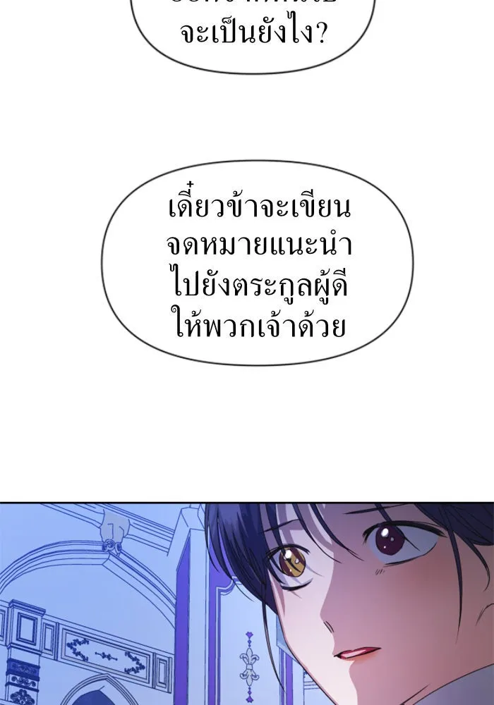 ชิงชีวิตพลิกลิขิตชะตา ตอนที่ 47. ได้ข่าวว่าฆ่าพ่อของตัวเอง(3) รูปที่ 22