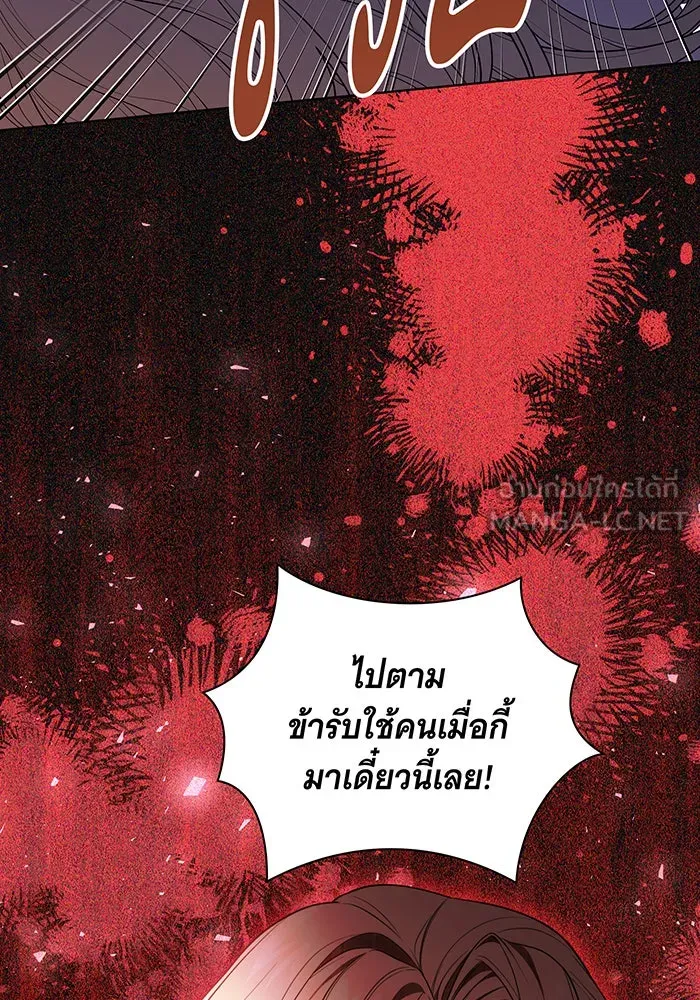 ทุกอย่างที่เสียไป ฉันขอทวงคืน ตอนที่ 64 รูปที่ 33