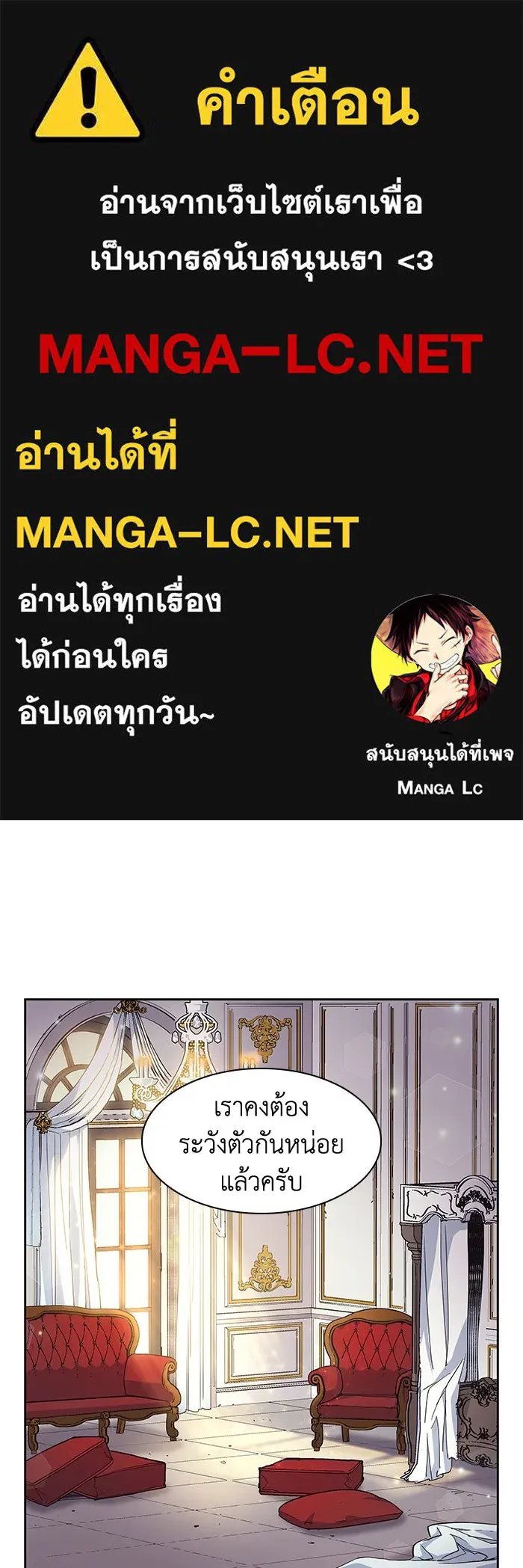 ฟิลเลียโรเซ่กับคำทำนายแห่งมงกุฎหนาม ตอนที่ 12 รูปที่ 1