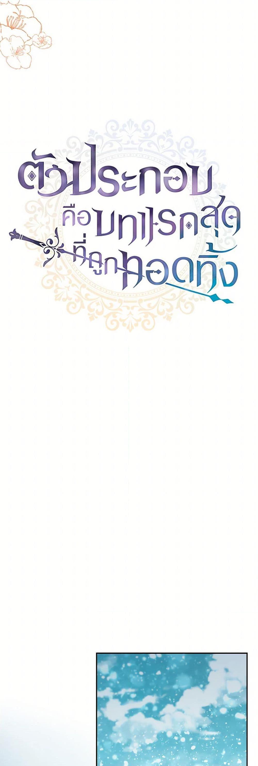 Manga-lc-com อ่านมังงะ อ่านการ์ตูน ออนไลน์ ฟรี An Extra In The Family Is The First To Be Abandoned ตอนที่ 1 2 3 4 5 6 7 8 9 10 11 12 13 14 ฟรี ไม่มีโฆษณา Manga-lc - อ่าน มังงะ อ่าน การ์ตูน ออนไลน์ อ่านมังงะ ฟรี