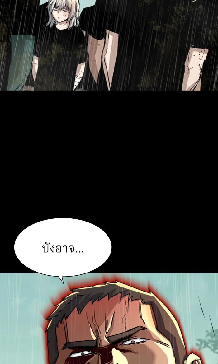 พี่ชายสายบอดี้การ์ด ตอนที่ 98 รูปที่ 26