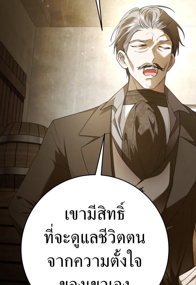 ชิงชีวิตพลิกลิขิตชะตา ตอนที่ 232. แค่บอกว่าจะฆ่าสุนัขตัวหนึ่ง( รูปที่ 41