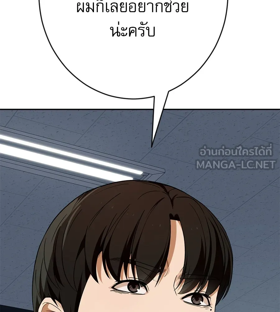 คอลเซ็นเตอร์เปลี่ยนชีวิต ตอนที่ 21 ทั้งสองด้านของโชคชะตา รูปที่ 114