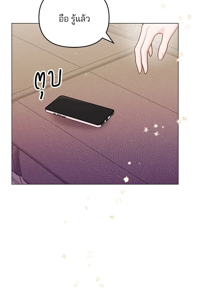 คู่มือคว้าหัวใจนายตัวร้าย ตอนที่ 61 รูปที่ 38