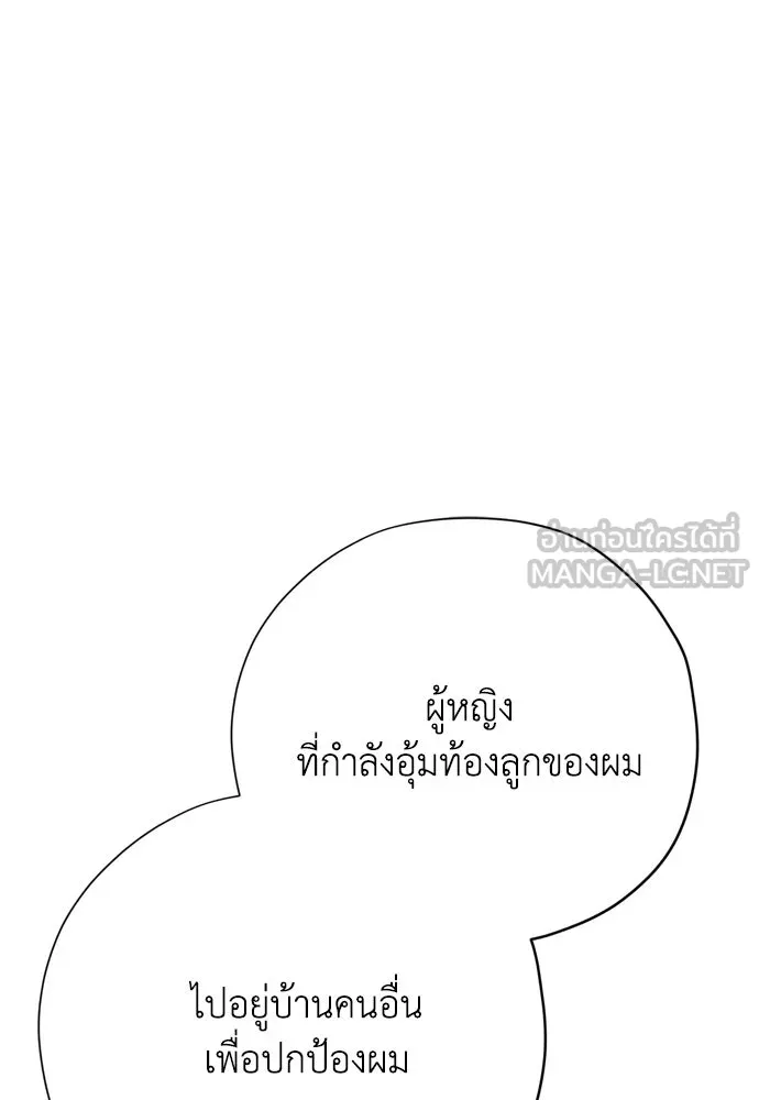คมเขี้ยวชำระแค้น ตอนที่ 58 รูปที่ 57