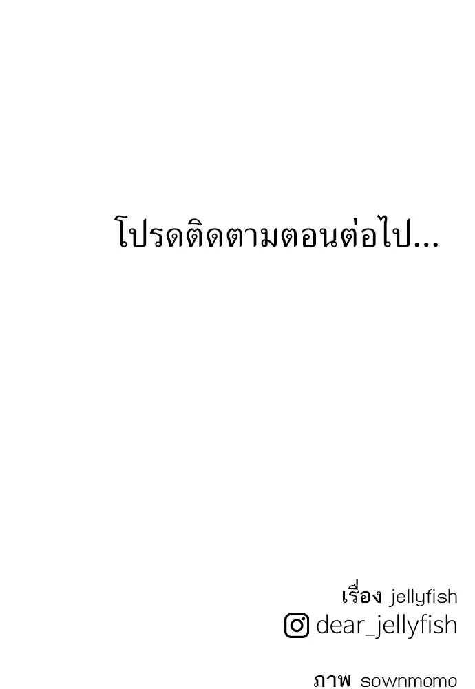 ถ่านไฟเราไม่เก่าเลย ตอนที่ 6 รูปที่ 131