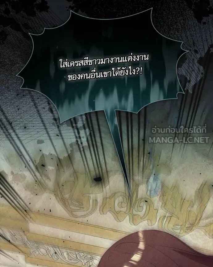 นึกว่าเป็นอิเซไค ตอนที่ 99 รูปที่ 26