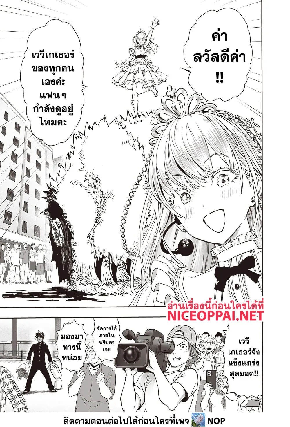 Manga-lc-com อ่านมังงะ อ่านการ์ตูน ออนไลน์ ฟรี One Punch Man ตอนที่ 1 2 3 4 5 6 7 8 9 10 11 12 13 14 ฟรี ไม่มีโฆษณา Manga-lc - อ่าน มังงะ อ่าน การ์ตูน ออนไลน์ อ่านมังงะ ฟรี