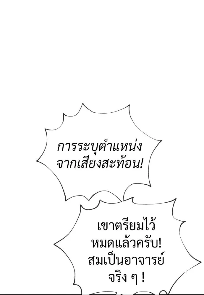นักฆ่าย้อนวัย ตอนที่ 114 รูปที่ 79