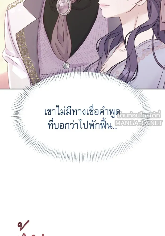 ไม่รักให้ตาย ตอนที่ 9 รูปที่ 123