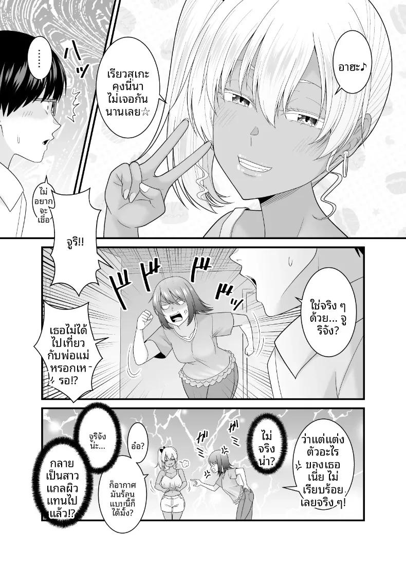 Doujin-Lc- อ่าน โดจิน มังฮวา เกาหลี ญี่ปุ่น จีน แปลไทย น้องสาวเเฟนเกินห้ามใจ (Satou Yuuki) ตอนที่ 1 2 3 4 5 6 7 8 9 10 11 12 13 14 ฟรี ไม่มีโฆษณา อ่าน โดจิน Manhwa เกาหลี ญี่ปุ่น จีน เรามีครบ คัดมาให้เน้นๆ โดจิน 18+ รับประกันความฟินโดย  Doujin Lc