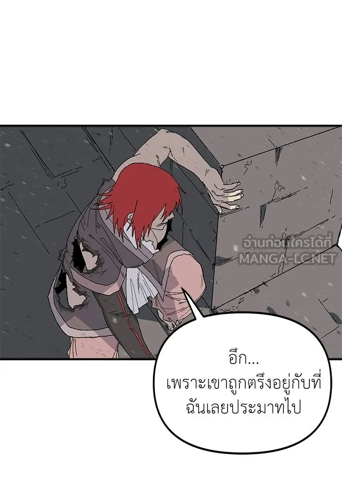 สารสุดท้ายจากโครงกระดูก ตอนที่ 32 รูปที่ 144