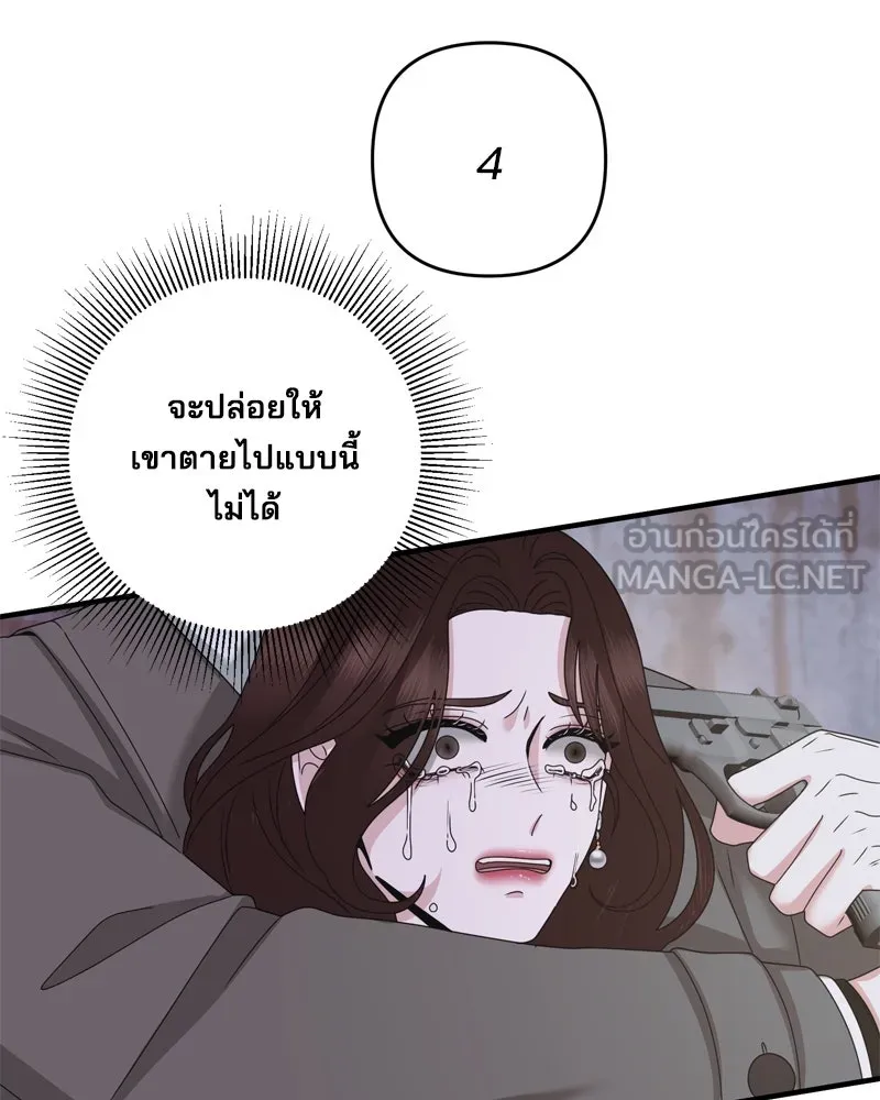 สามีที่ไม่ได้ขอ ตอนที่ 59 รูปที่ 81