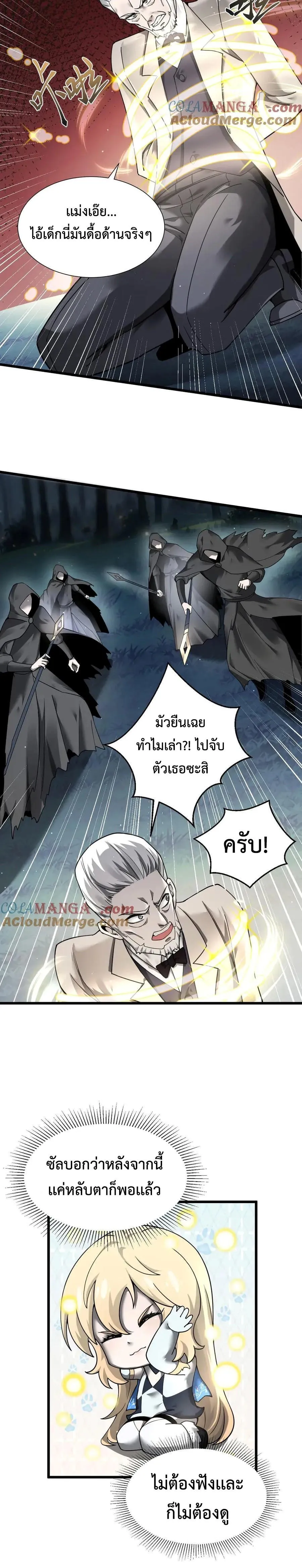 Shadow_s Resurgence การกล_บมาของเงาท_แข_งแกร_งท_ส_ด ตอนที่ ตอนที่ 16 รูปที่ 10