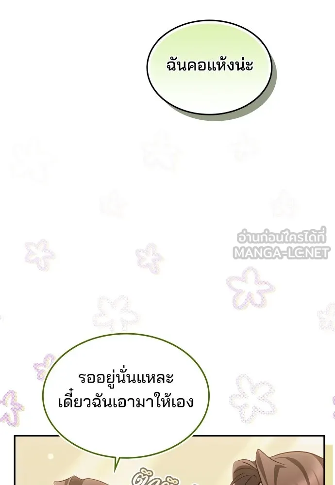 เหตุผลที่นางร้ายจับดาบ ตอนที่ 12 รูปที่ 33