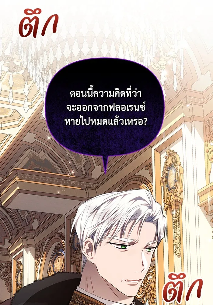 แอชสตาร์ต ตอนที่ 64 รูปที่ 88