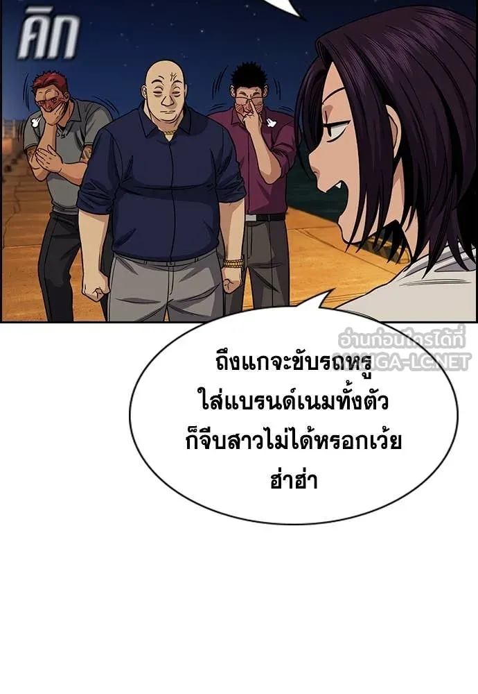 การศึกษาที่แท้จริง ตอนที่ 233 รูปที่ 23