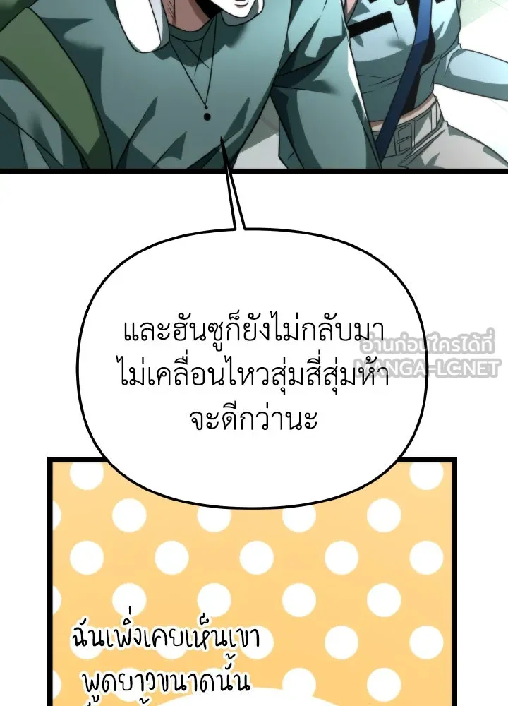 การแข่งขันของผู้เกิดใหม่ ตอนที่ 11 รูปที่ 114